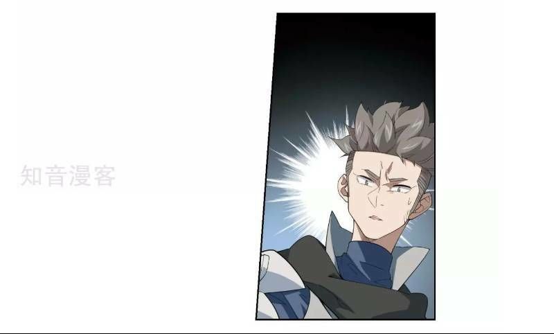 Võng Du Chi Cận Chiến Pháp Sư Chapter 61 - Trang 2