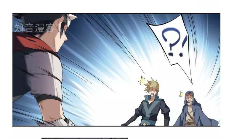 Võng Du Chi Cận Chiến Pháp Sư Chapter 61 - Trang 2