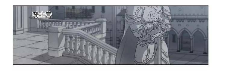 Võng Du Chi Cận Chiến Pháp Sư Chapter 62.1 - Trang 2