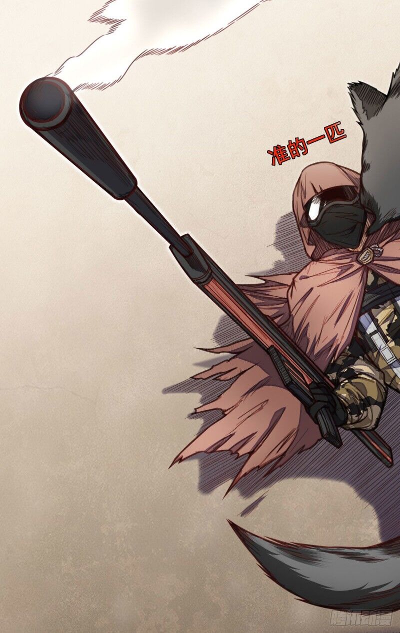 Võng Du Chi Tối Cường Liệp Nhân Chapter 6 - Trang 2