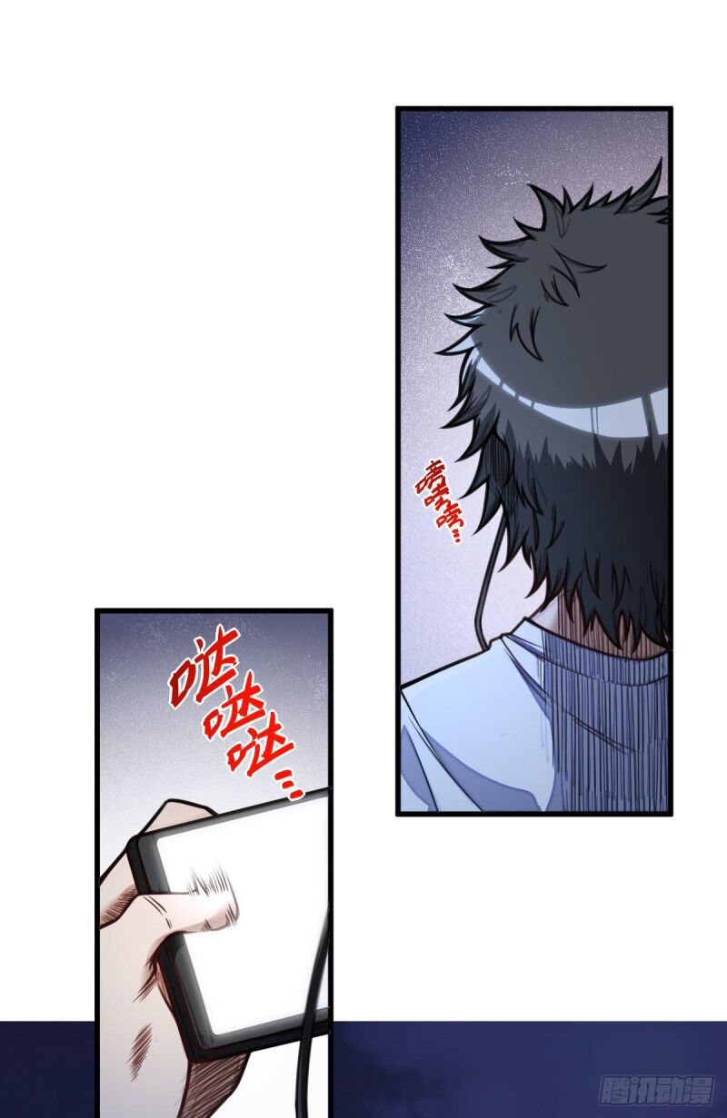 Võng Du Chi Tối Cường Liệp Nhân Chapter 7 - Trang 2