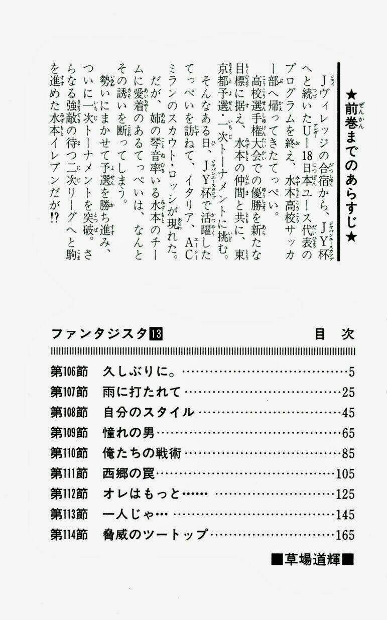 Vũ Điệu Trên Sân Cỏ – Fantasista Chapter 106 - Trang 2