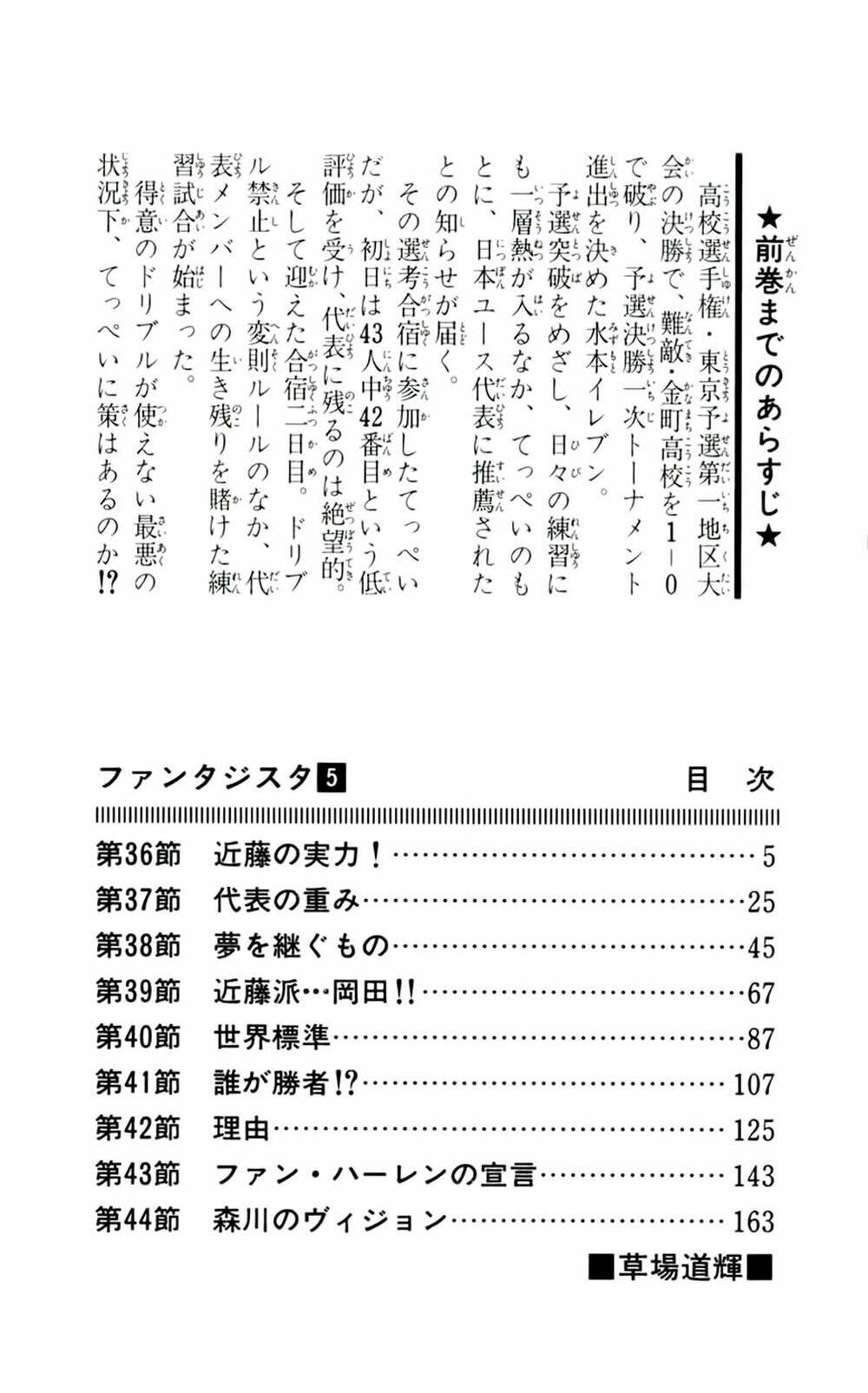 Vũ Điệu Trên Sân Cỏ – Fantasista Chapter 36 - Trang 2