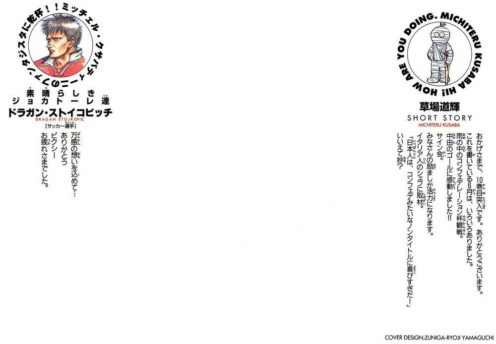 Vũ Điệu Trên Sân Cỏ – Fantasista Chapter 79 - Trang 2