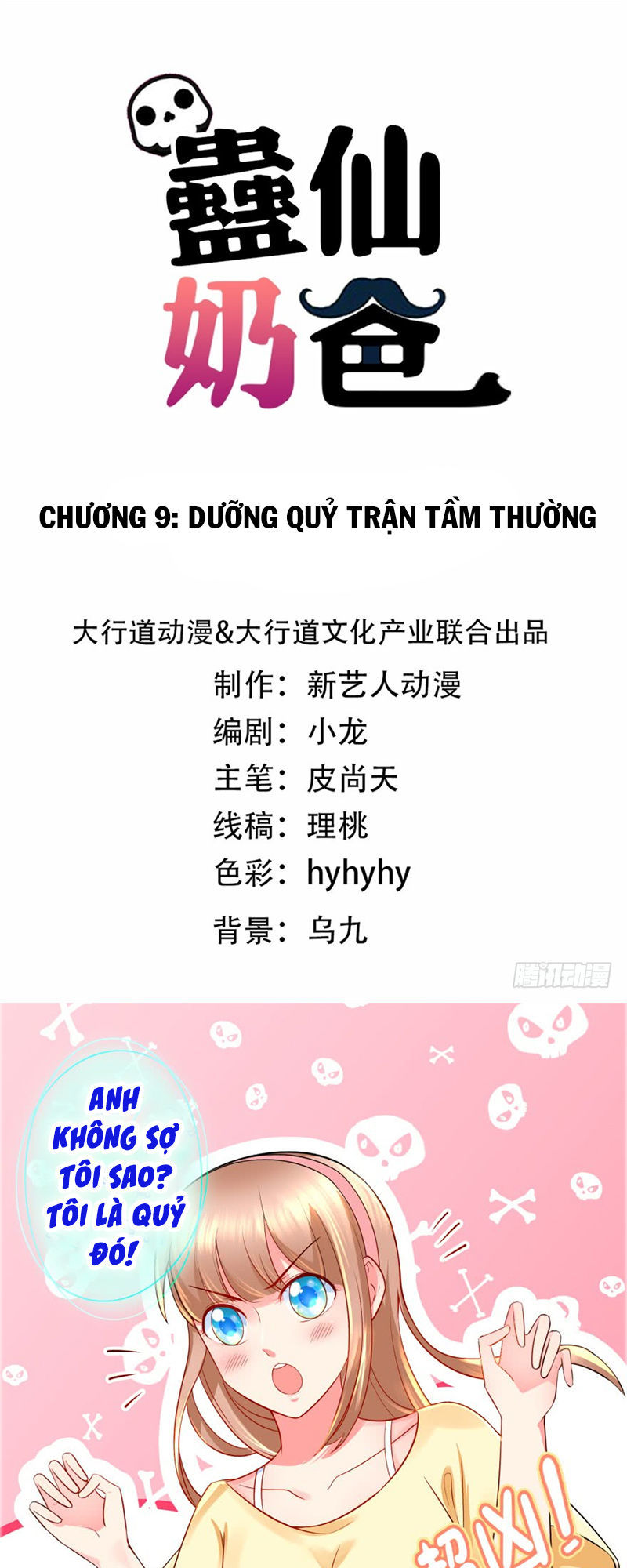 Vú Em Là Cổ Tiên Chapter 9 - Trang 2