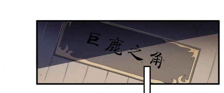 Vú Em Mạnh Nhất Thiên Hạ Lv1 Chapter 1 - Trang 2