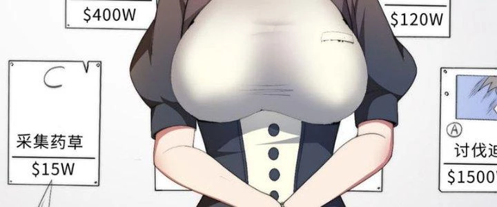 Vú Em Mạnh Nhất Thiên Hạ Lv1 Chapter 1 - Trang 2