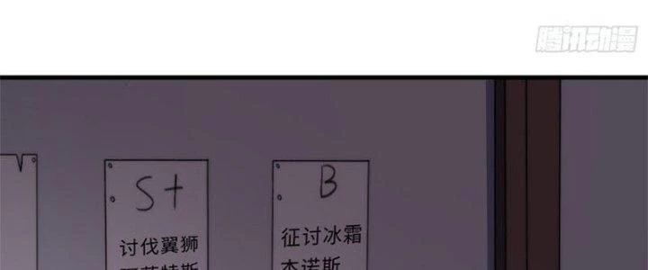 Vú Em Mạnh Nhất Thiên Hạ Lv1 Chapter 1 - Trang 2