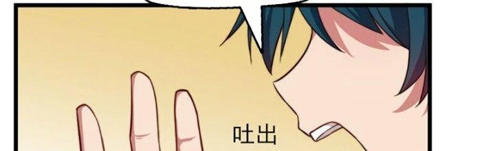 Vú Em Mạnh Nhất Thiên Hạ Lv1 Chapter 7 - Trang 2