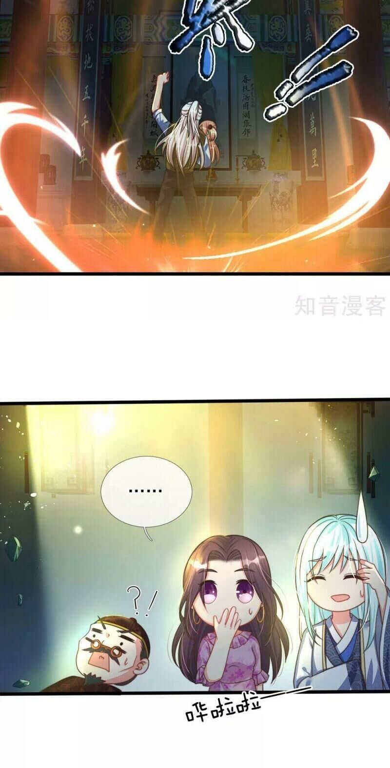 Vú Em Tiên Tôn Đi Ở Rể Chapter 154 - Trang 2