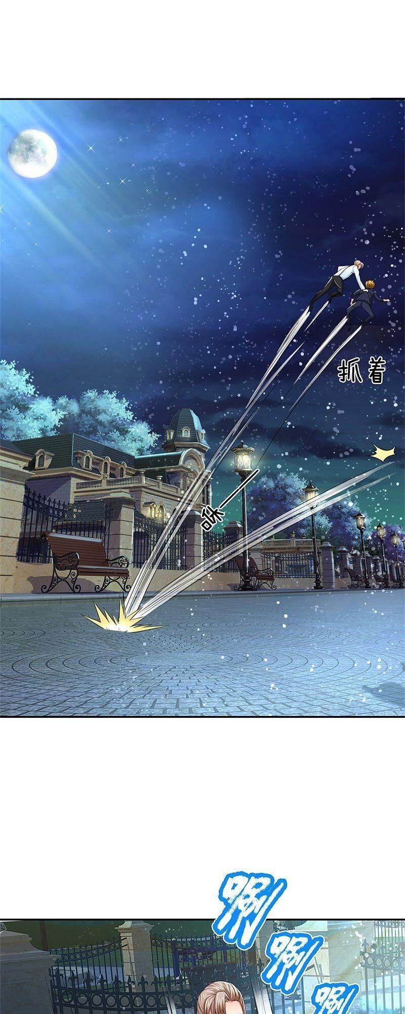 Vú Em Tiên Tôn Đi Ở Rể Chapter 162 - Trang 2