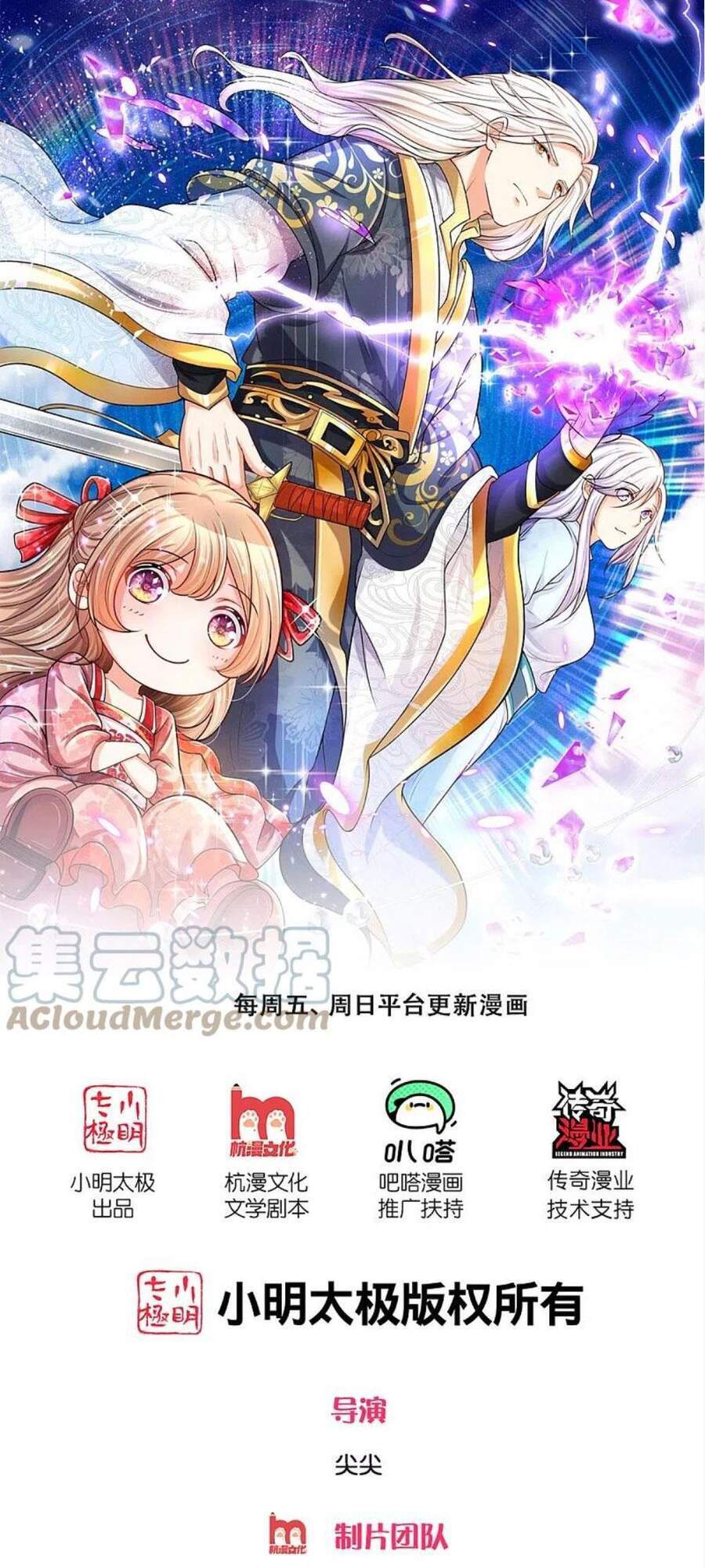 Vú Em Tiên Tôn Đi Ở Rể Chapter 259 - Trang 2