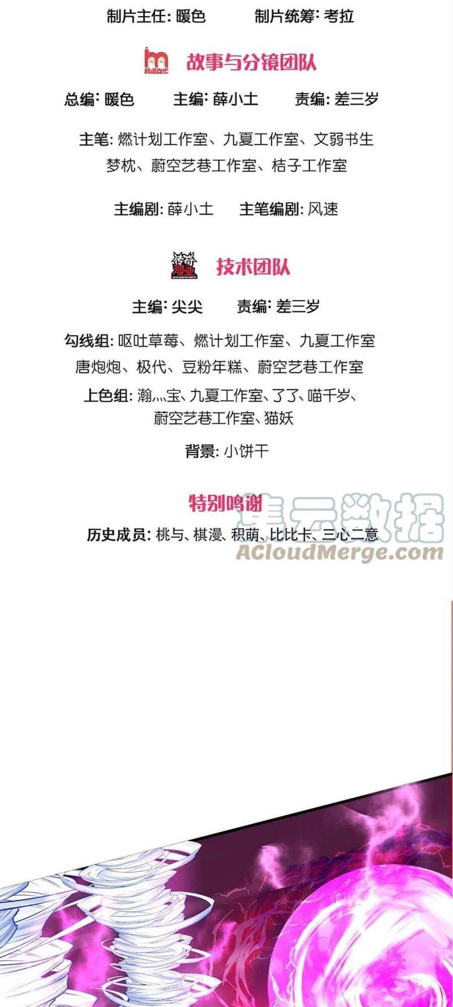 Vú Em Tiên Tôn Đi Ở Rể Chapter 259 - Trang 2