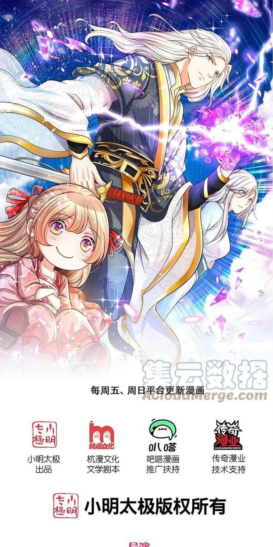 Vú Em Tiên Tôn Đi Ở Rể Chapter 265 - Trang 2