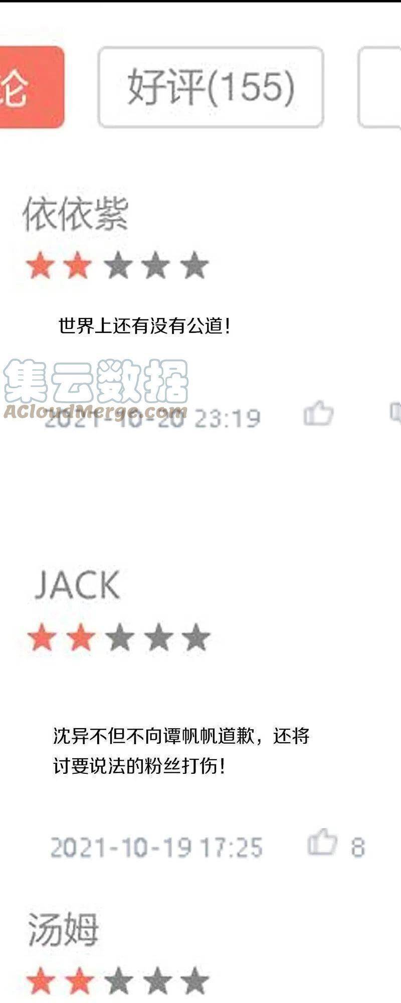 Vú Em Tiên Tôn Đi Ở Rể Chapter 286 - Trang 2