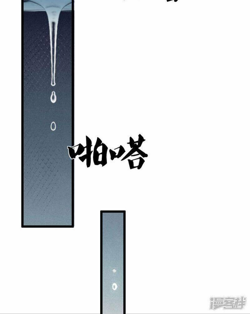 Vú Em Tiên Tôn Đi Ở Rể Chapter 324 - Trang 2