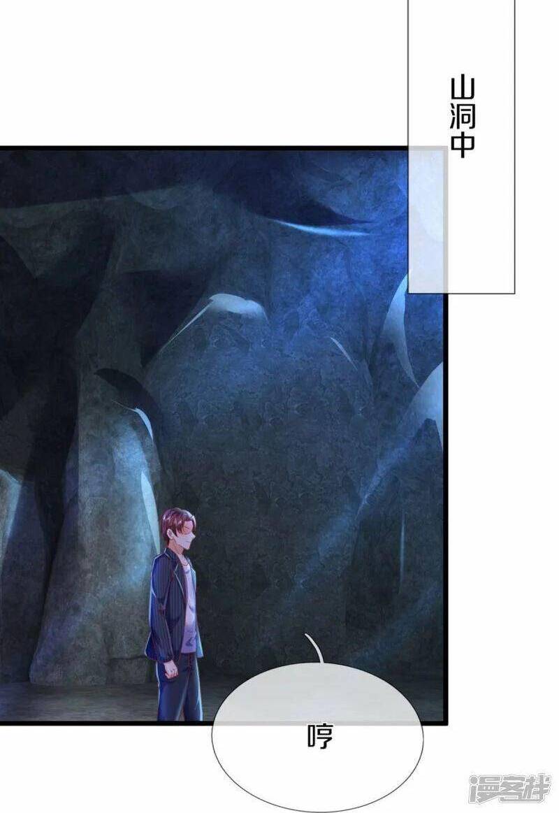 Vú Em Tiên Tôn Đi Ở Rể Chapter 327 - Trang 2