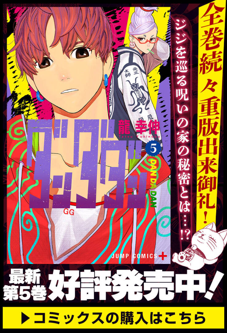 Vũ Trang Siêu Nhiên Chapter 61.5 - Trang 2