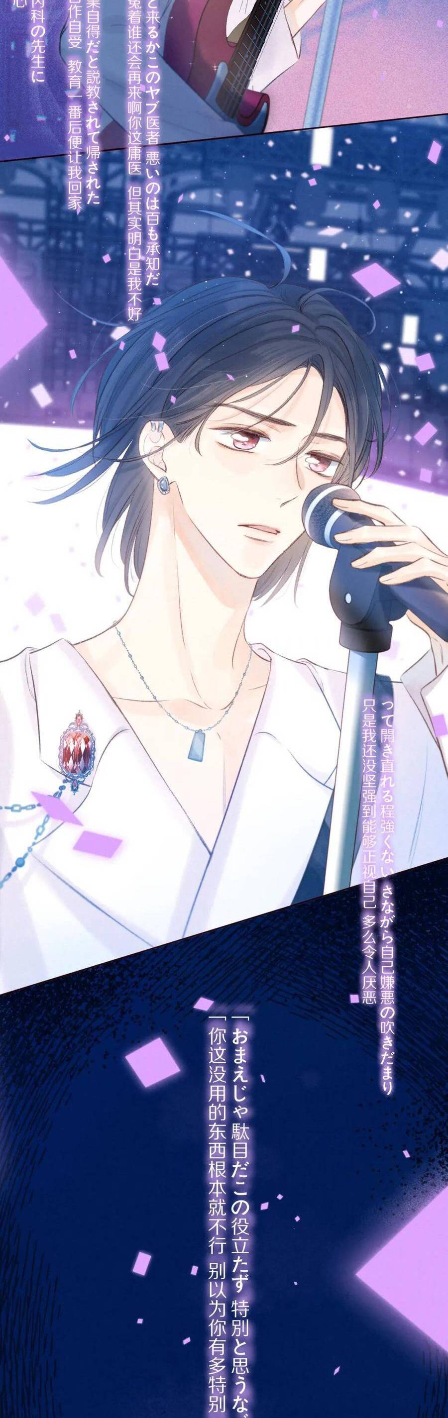 Vũ Xuyên Vật Ngữ Chapter 34 - Trang 2