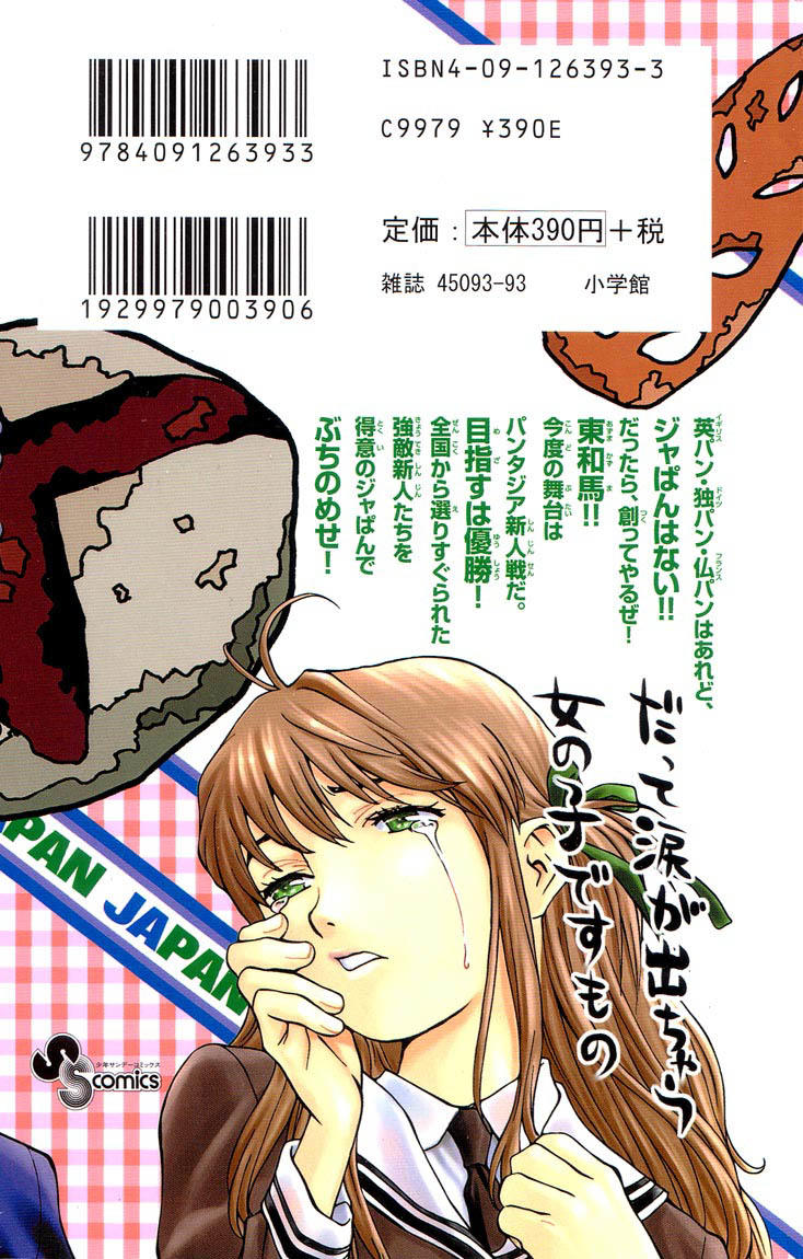 Vua Bánh Mì Chapter 25 - Trang 2