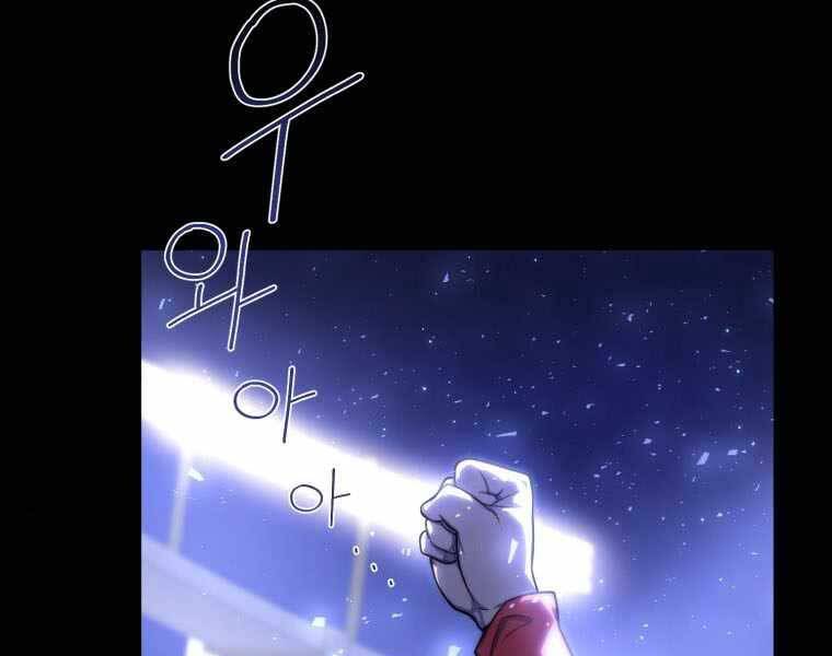 Vua Bóng Chày Chapter 1 - Trang 2