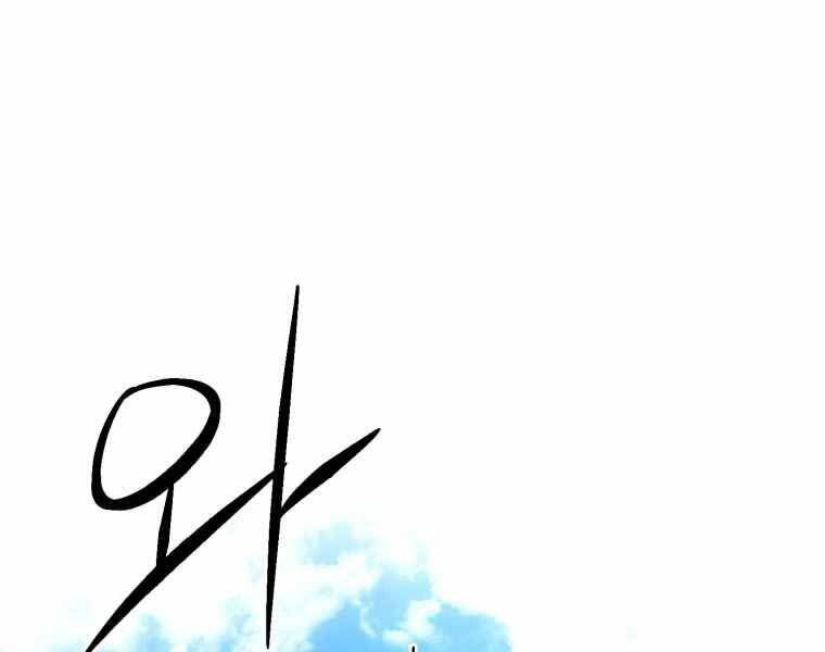 Vua Bóng Chày Chapter 1 - Trang 2