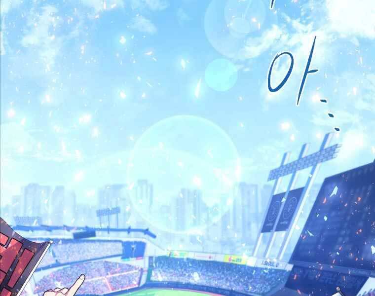 Vua Bóng Chày Chapter 1 - Trang 2