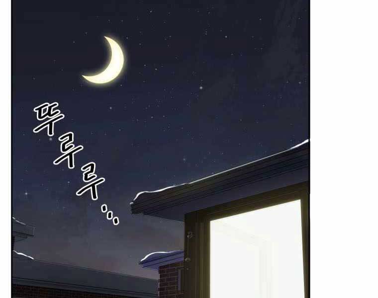 Vua Bóng Chày Chapter 1 - Trang 2