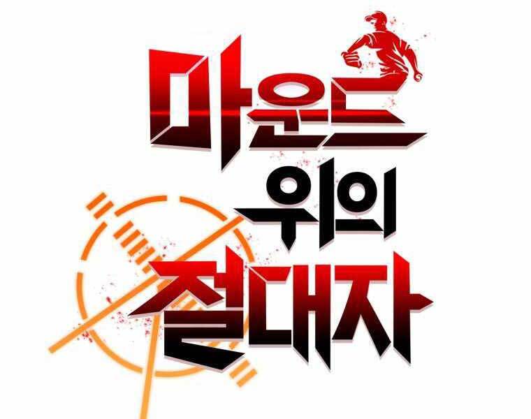 Vua Bóng Chày Chapter 11 - Trang 2