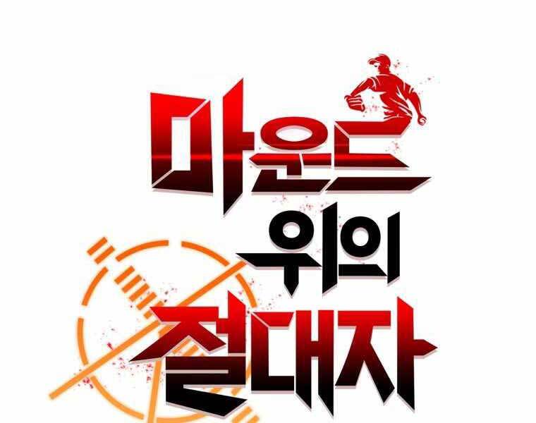 Vua Bóng Chày Chapter 12 - Trang 2