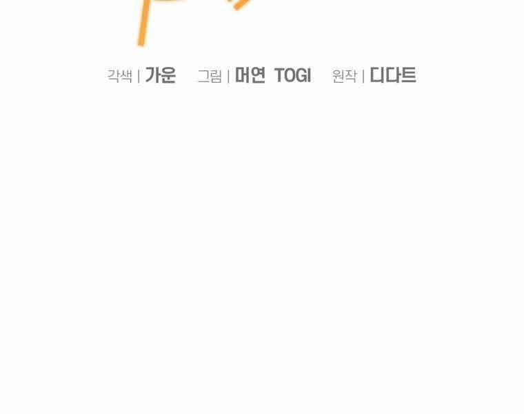 Vua Bóng Chày Chapter 12 - Trang 2