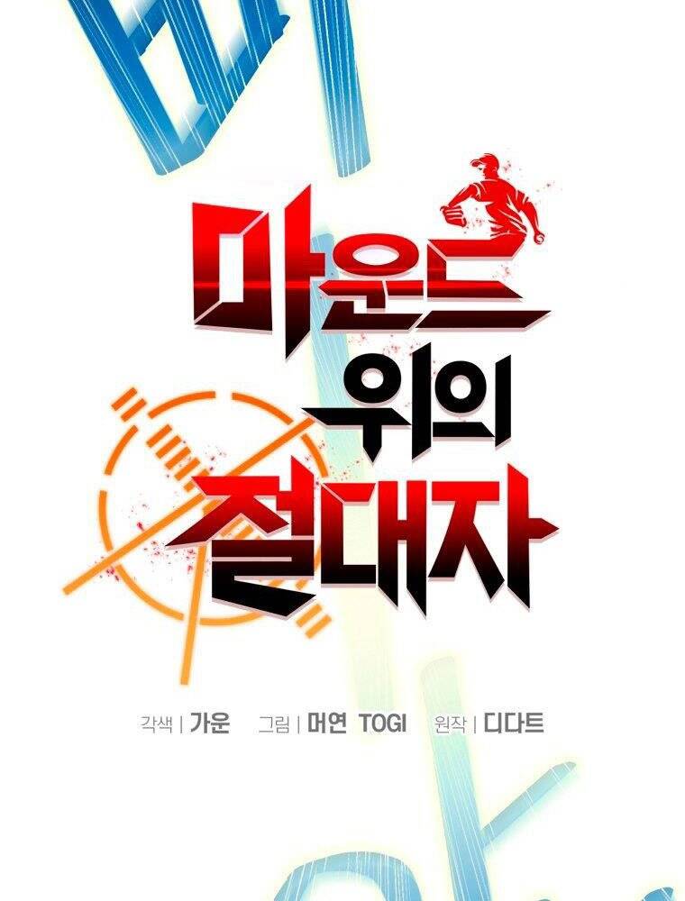 Vua Bóng Chày Chapter 13 - Trang 2