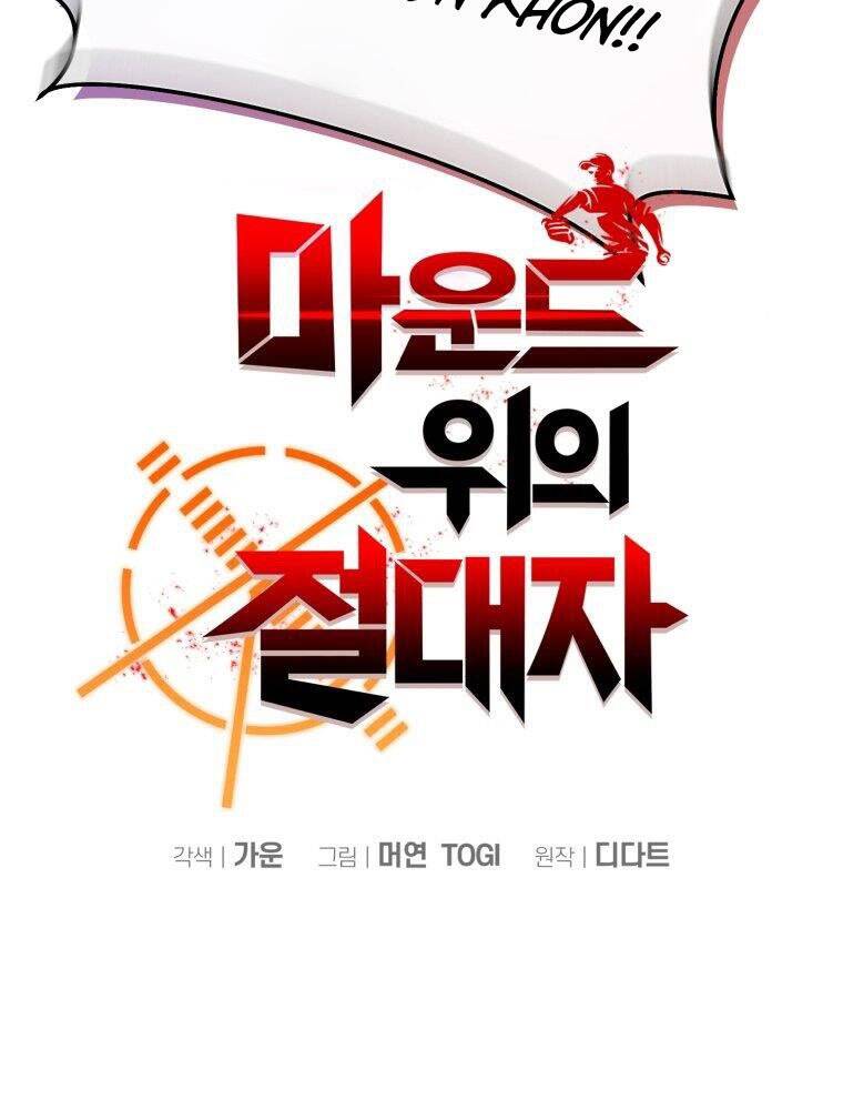 Vua Bóng Chày Chapter 15 - Trang 2