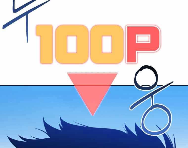 Vua Bóng Chày Chapter 2.5 - Trang 2