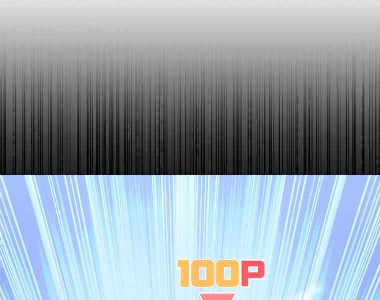 Vua Bóng Chày Chapter 2.5 - Trang 2