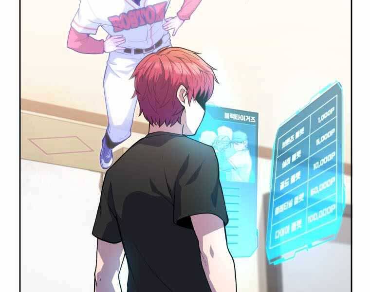 Vua Bóng Chày Chapter 2 - Trang 2