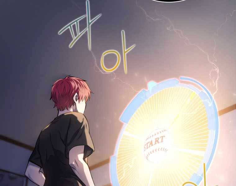 Vua Bóng Chày Chapter 2 - Trang 2