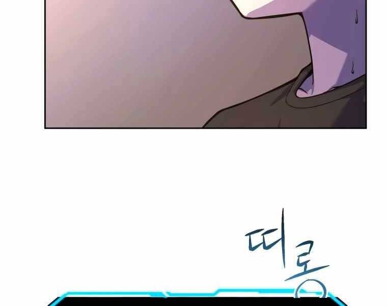 Vua Bóng Chày Chapter 2 - Trang 2