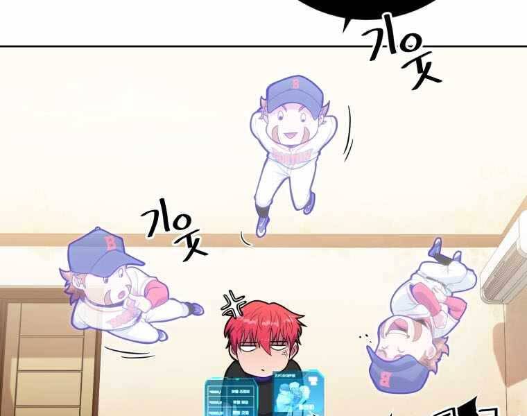 Vua Bóng Chày Chapter 2 - Trang 2