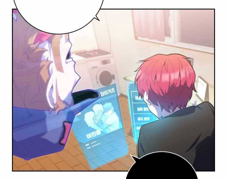 Vua Bóng Chày Chapter 2 - Trang 2