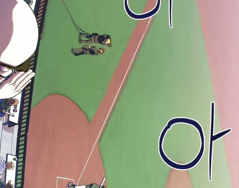 Vua Bóng Chày Chapter 2 - Trang 2