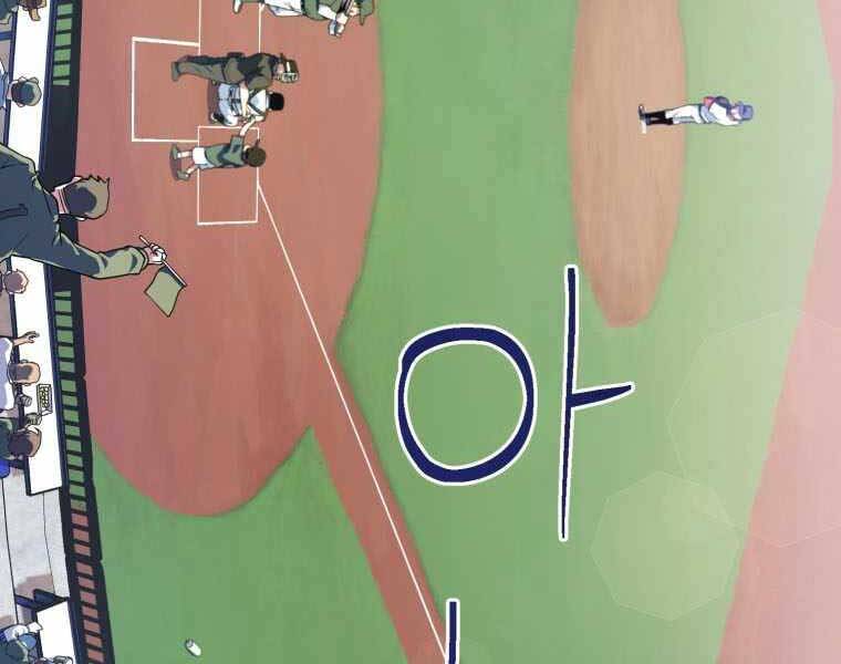 Vua Bóng Chày Chapter 2 - Trang 2