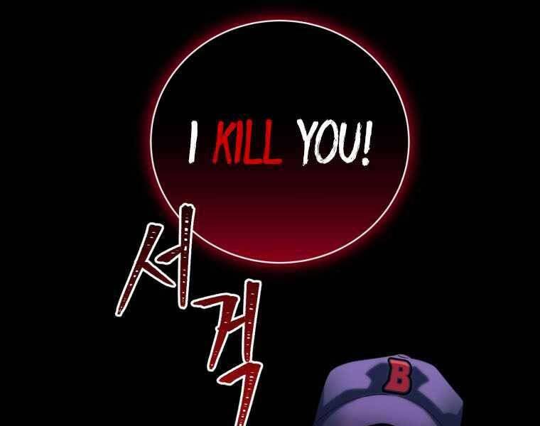 Vua Bóng Chày Chapter 2 - Trang 2