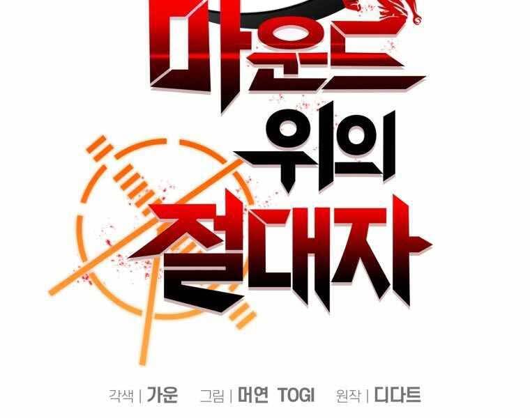 Vua Bóng Chày Chapter 20 - Trang 2