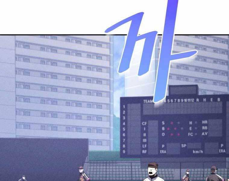 Vua Bóng Chày Chapter 20 - Trang 2