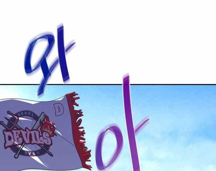 Vua Bóng Chày Chapter 21 - Trang 2