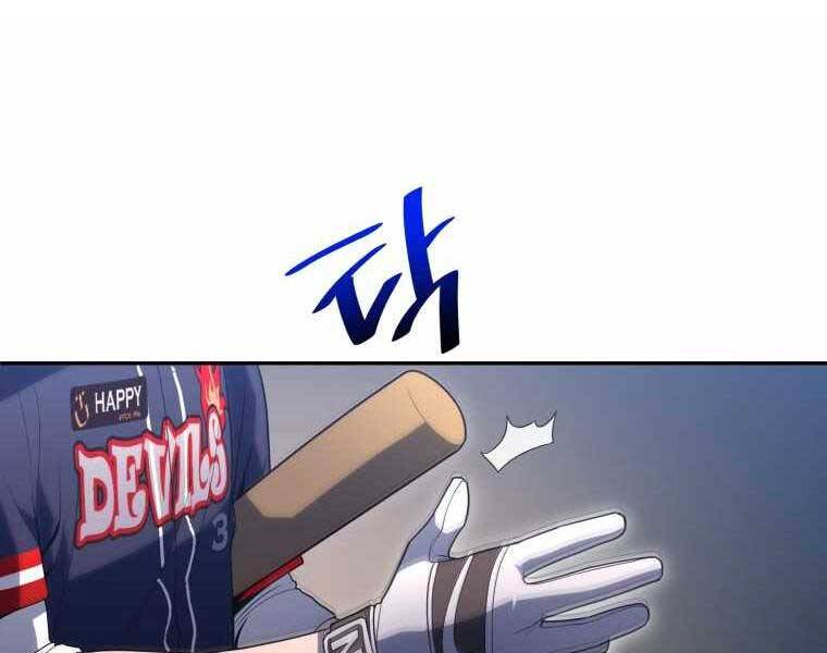 Vua Bóng Chày Chapter 21 - Trang 2