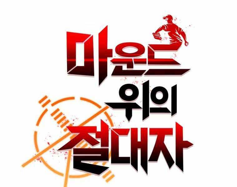 Vua Bóng Chày Chapter 21 - Trang 2