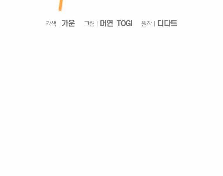 Vua Bóng Chày Chapter 21 - Trang 2