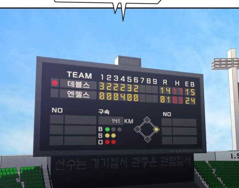 Vua Bóng Chày Chapter 21 - Trang 2